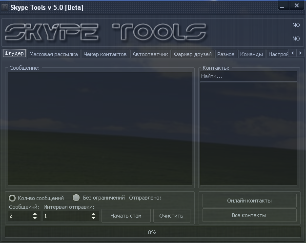 Skype Tools 5.0 [Beta]_0.png